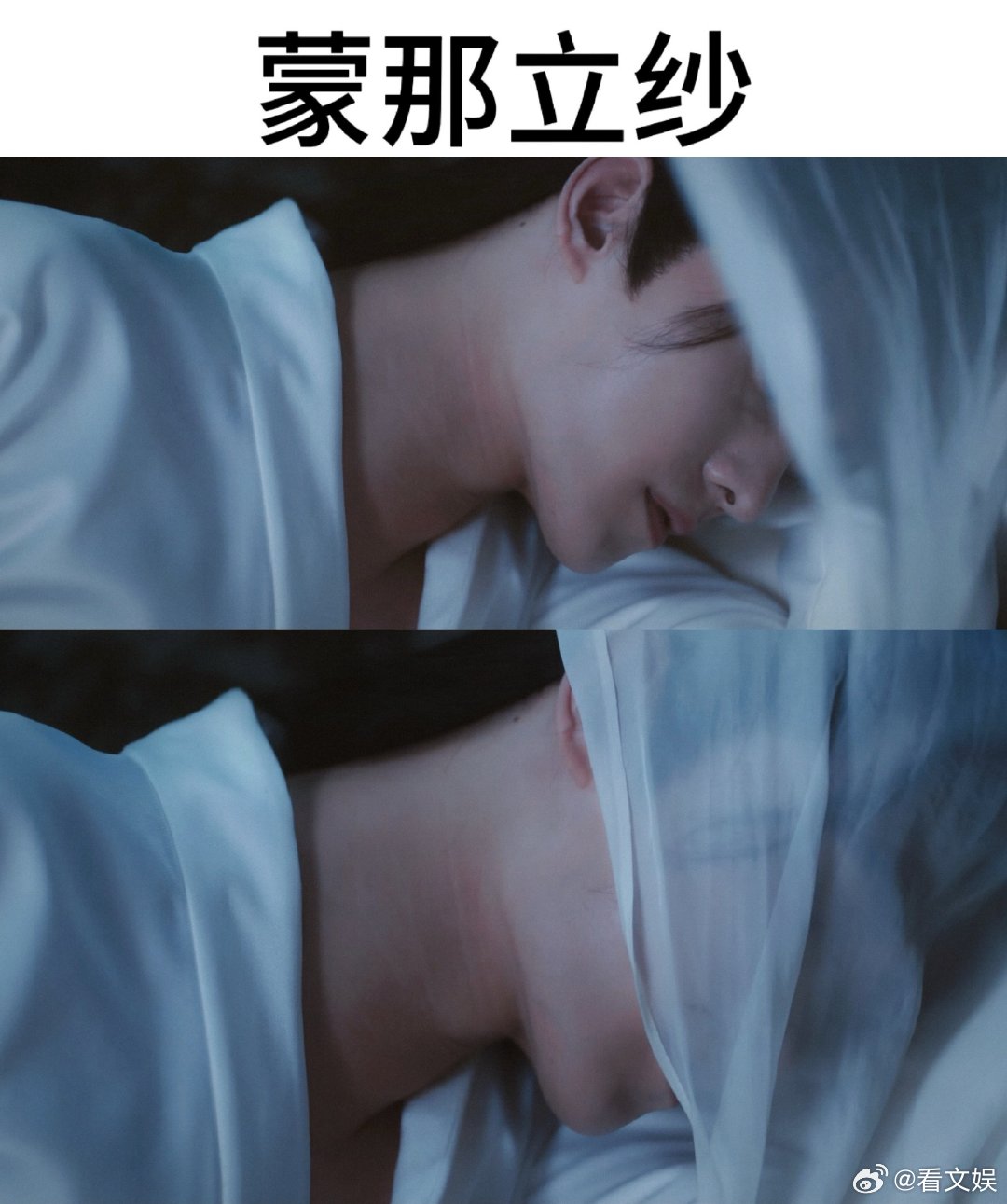 杨洋蒙那立纱杨洋版蒙那立纱 杨洋蒙那立纱 ​​​