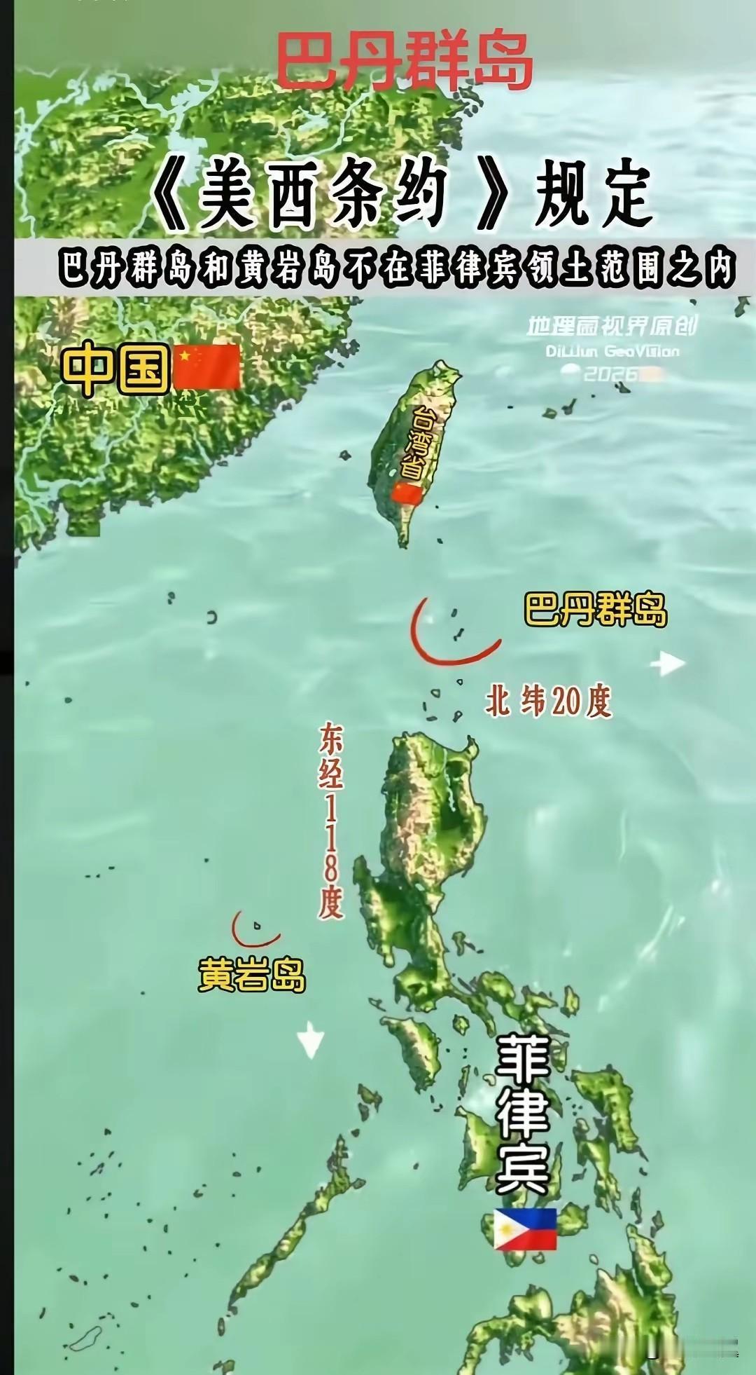 巴士海峡上的巴坦群岛，是菲律宾最北端的省份，由10个小岛组成，首府巴士戈的石屋民