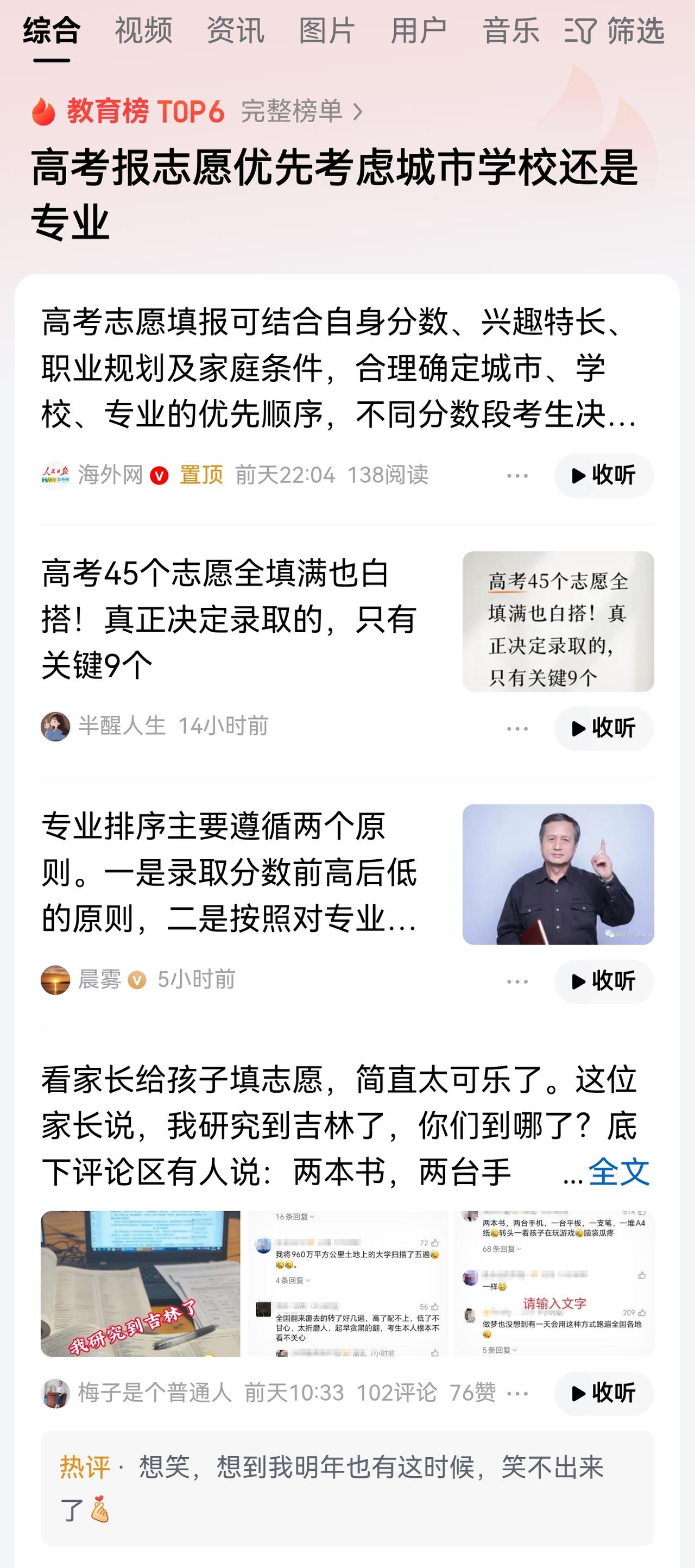 进入高等教育普及化阶段后，我国高校依旧“宽出”，是导致当前大学抓上课抬头率、部分