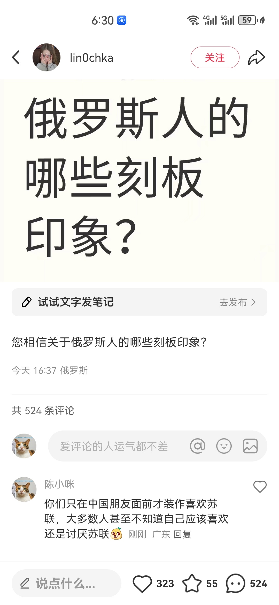 把搞事行为进行到底[笑而不语]（不会俄文，没必要用英文留言） 