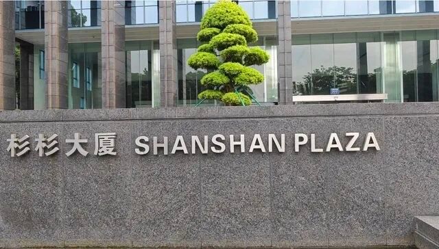 【郑氏杉杉落幕倒计时】5月20日，杉杉股份(600884.SH)2025年年度股