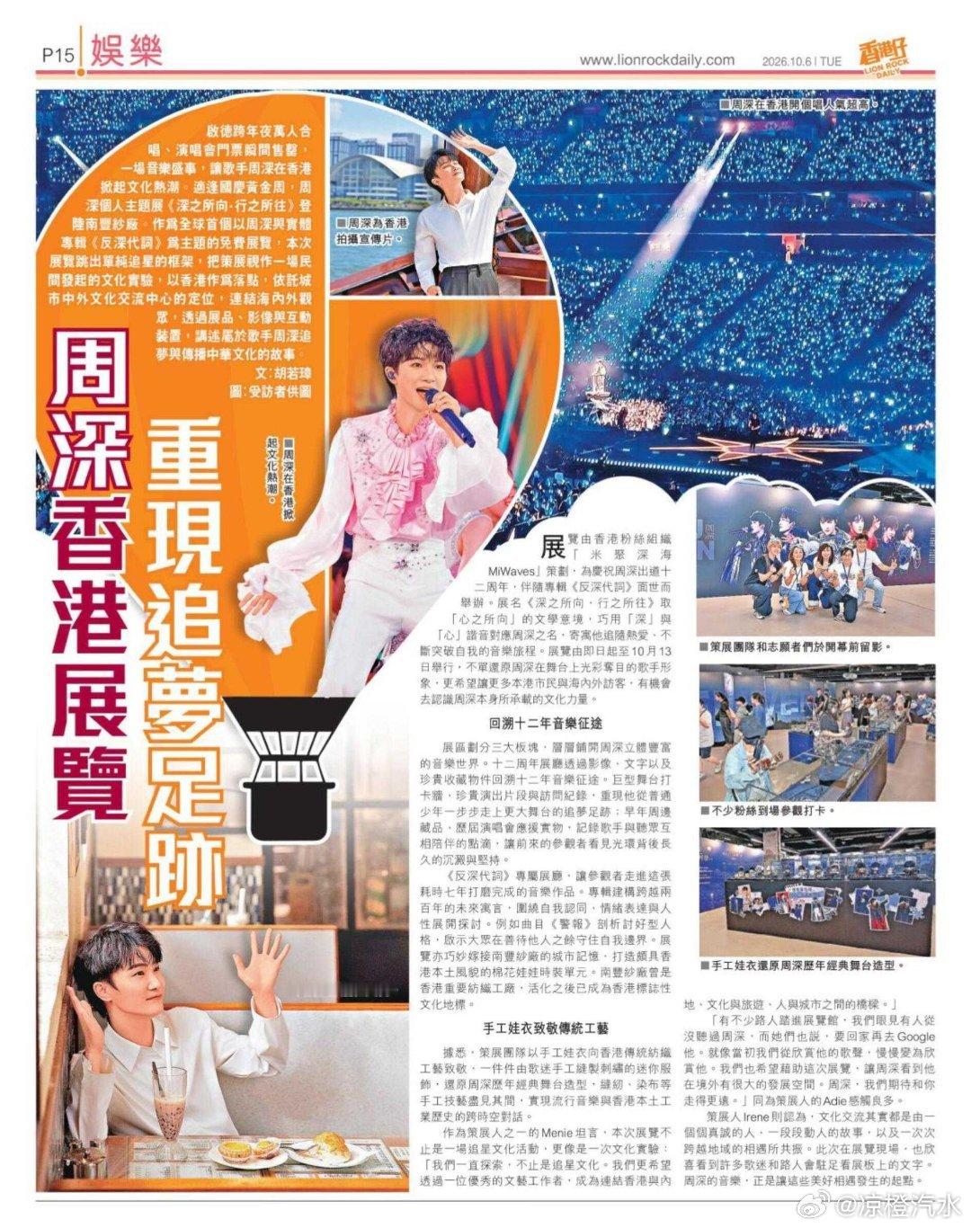 生活手记已经10月了，启德仍然无人走出[心]香港对周深始终念念不忘啊，周深值得[