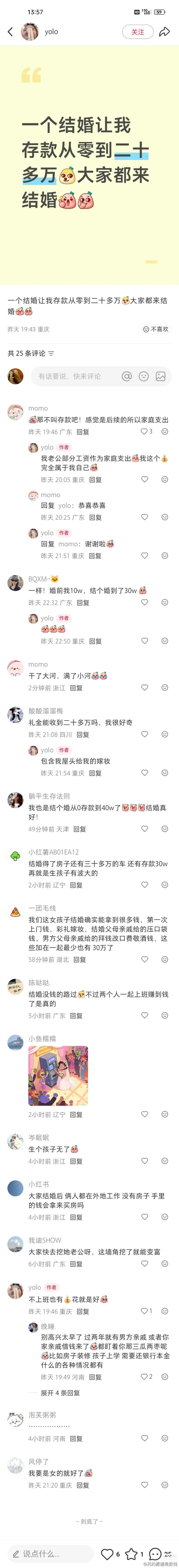 确实，现在有些观念越来越极端，把婚姻直接当成理财...