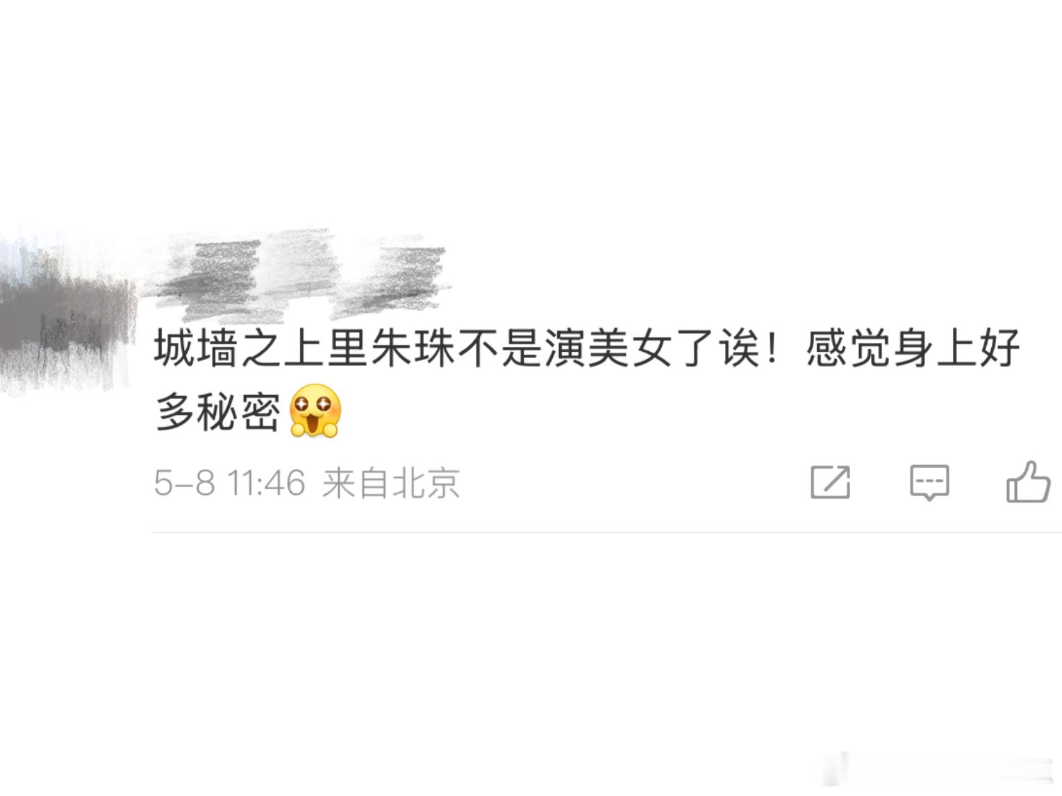 朱珠新剧不是美女看《城墙之上》预告最大的感受就是朱珠这次彻底打破了以往的美女形象