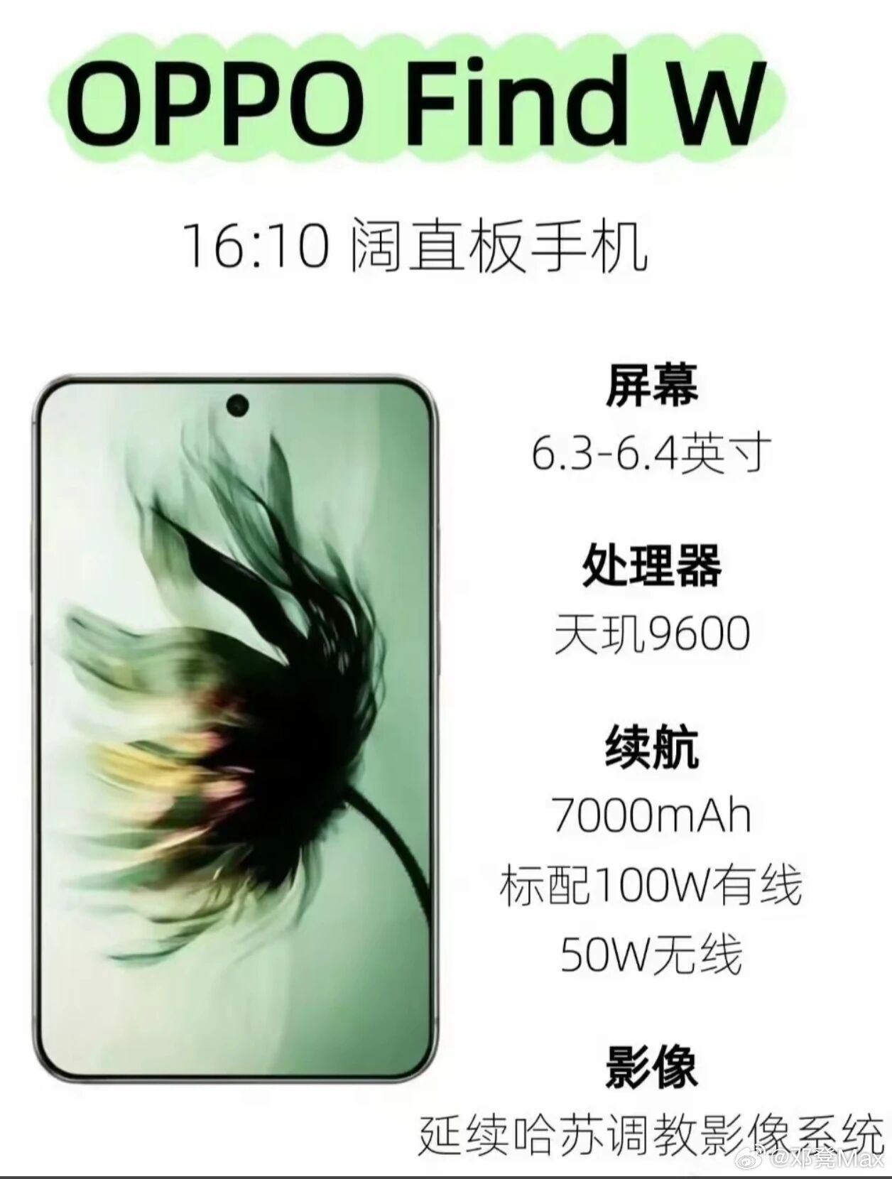 你看，大家对于抄这件事还是蛮宽容的。OPPO传出要跟进阔直板，不少网友还挺期待，