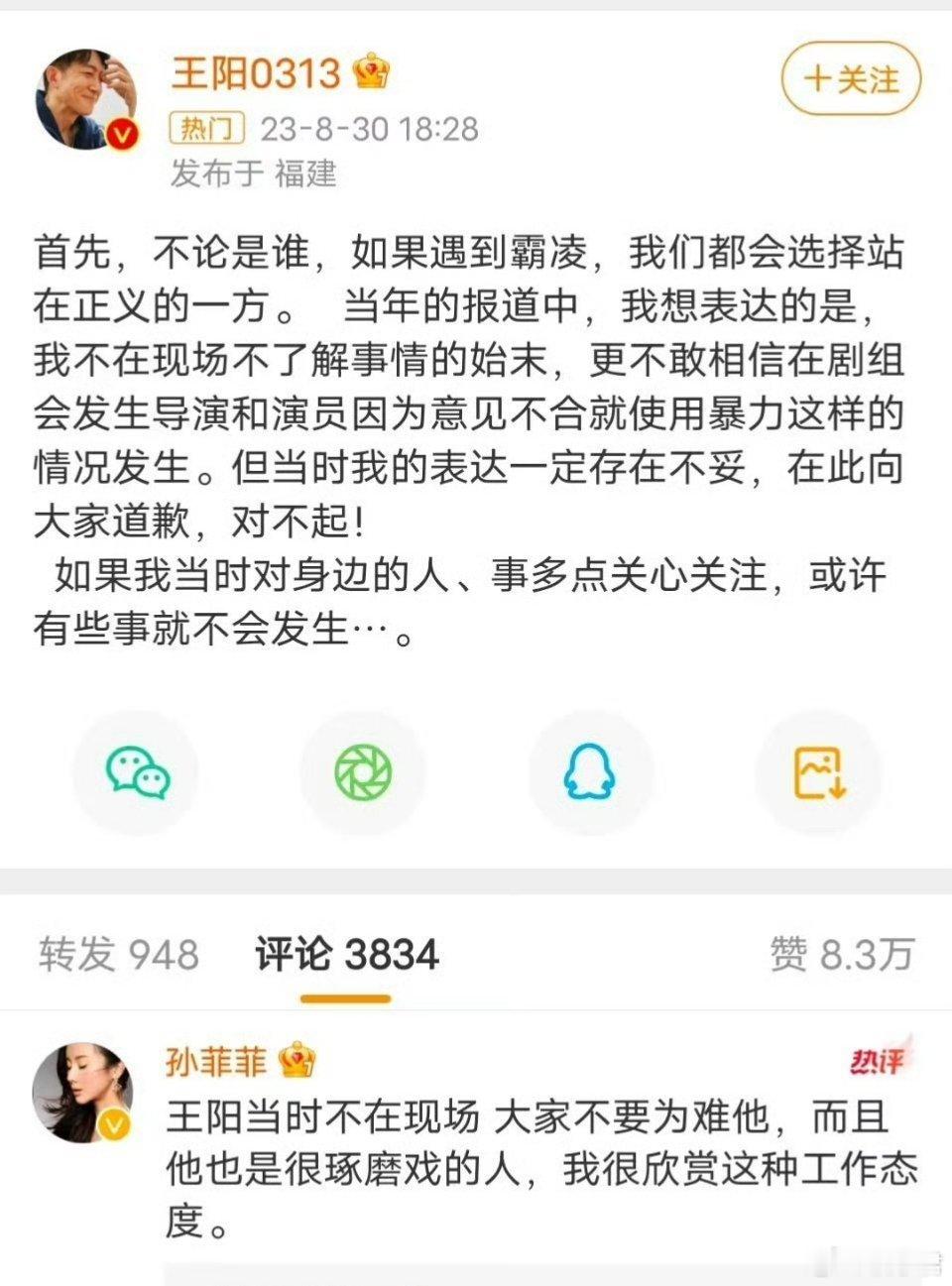 王阳 孙菲菲好漂亮的姐姐，居然遭受了这样的事情，还为王阳说话，霸凌者会遭报应的[
