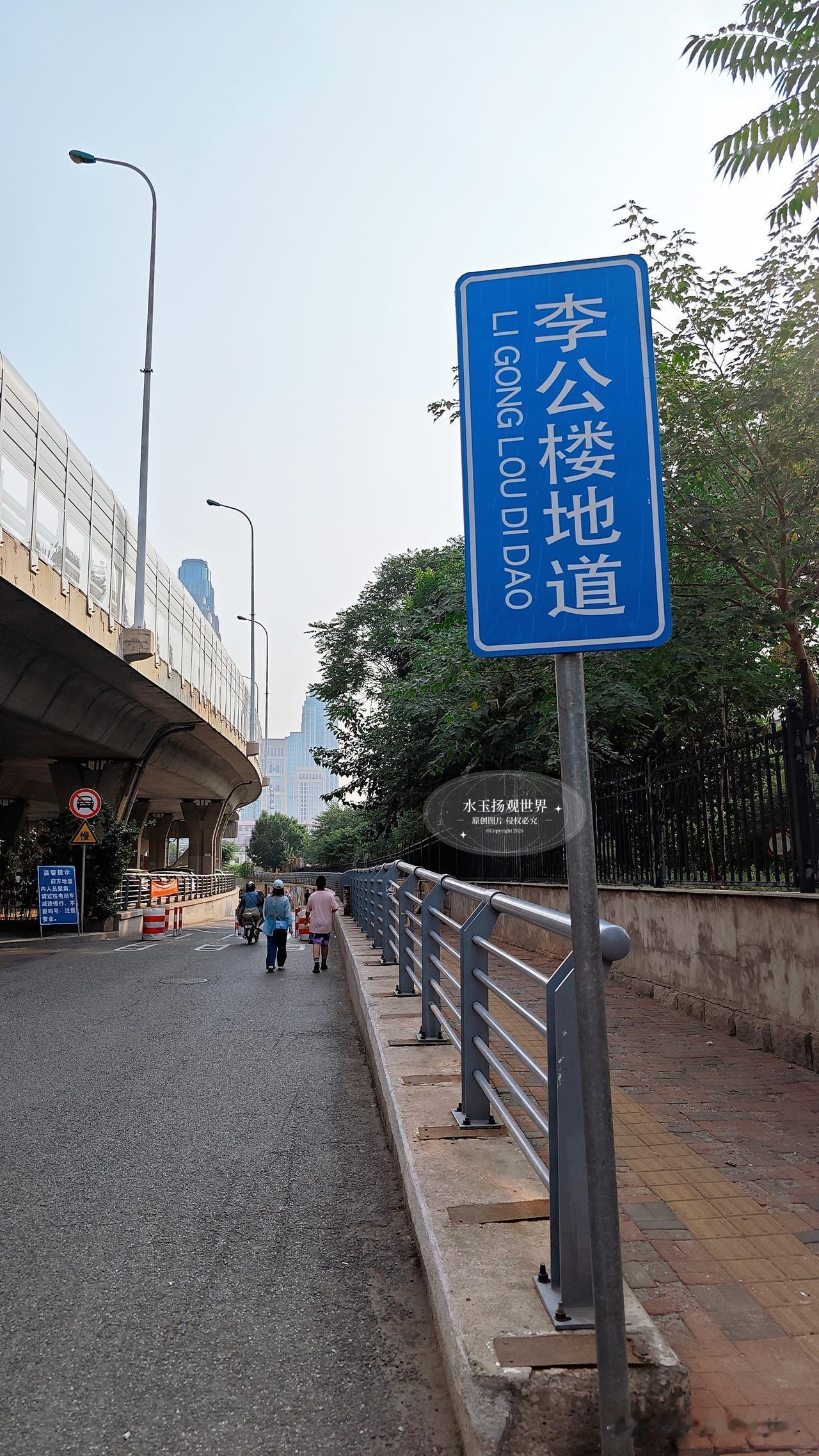 如果你来天津，别只盯着五大道和西北角，天津站旁的李公楼地道，才是藏在市井里的温柔