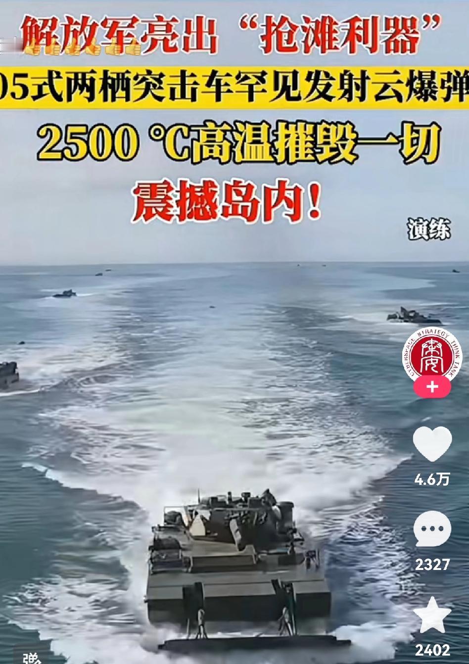 威武、霸气，绕台军演场面超级震撼！不知道有些人有没有被吓破胆！
有表态称:不担心