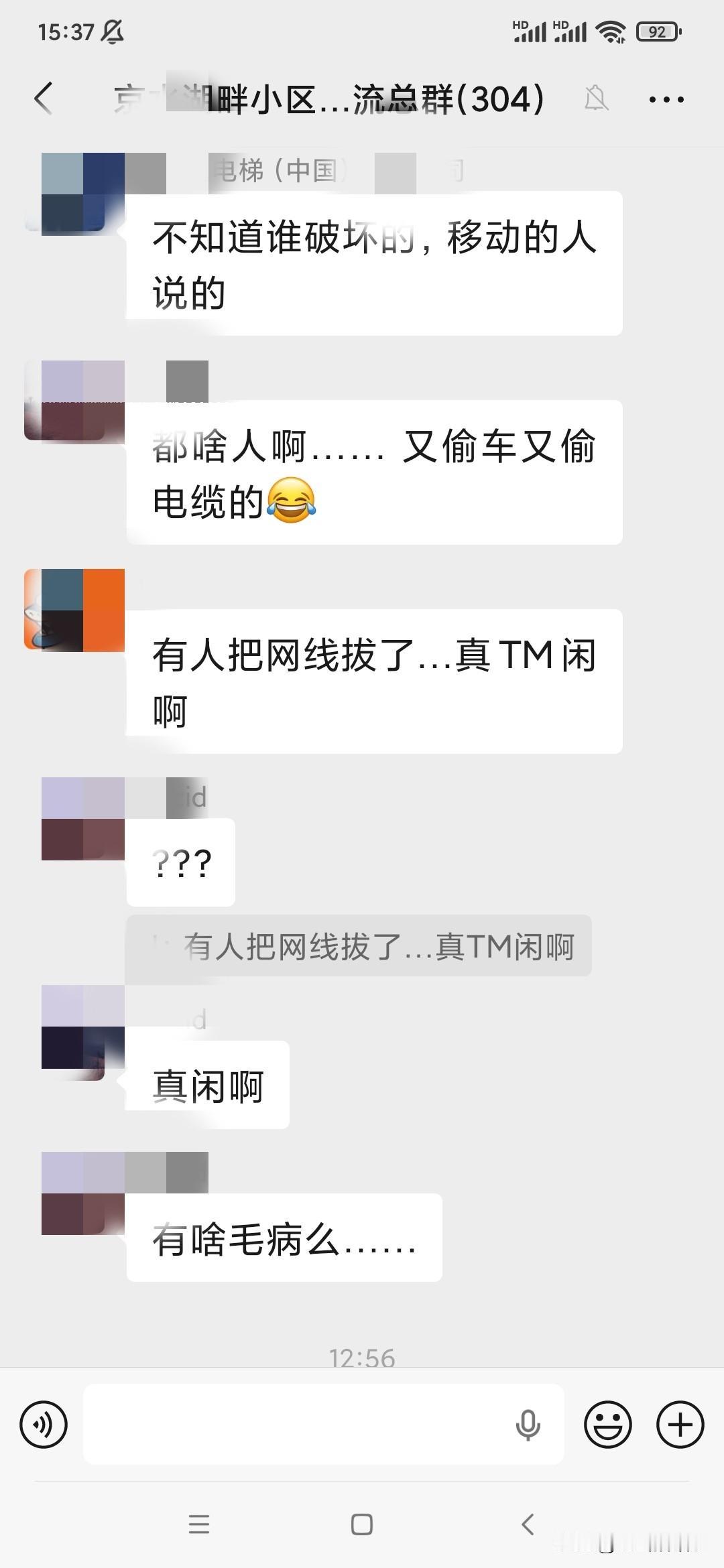 郑州市中原区西流湖办事处这个小区真不消停！入住才多长时间，老物业可卷铺盖走人了！