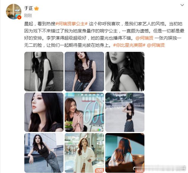#于正说何瑞贤是内娱独一无二的脸# 于正说何瑞贤是内娱独一无二的脸，这是有打算捧