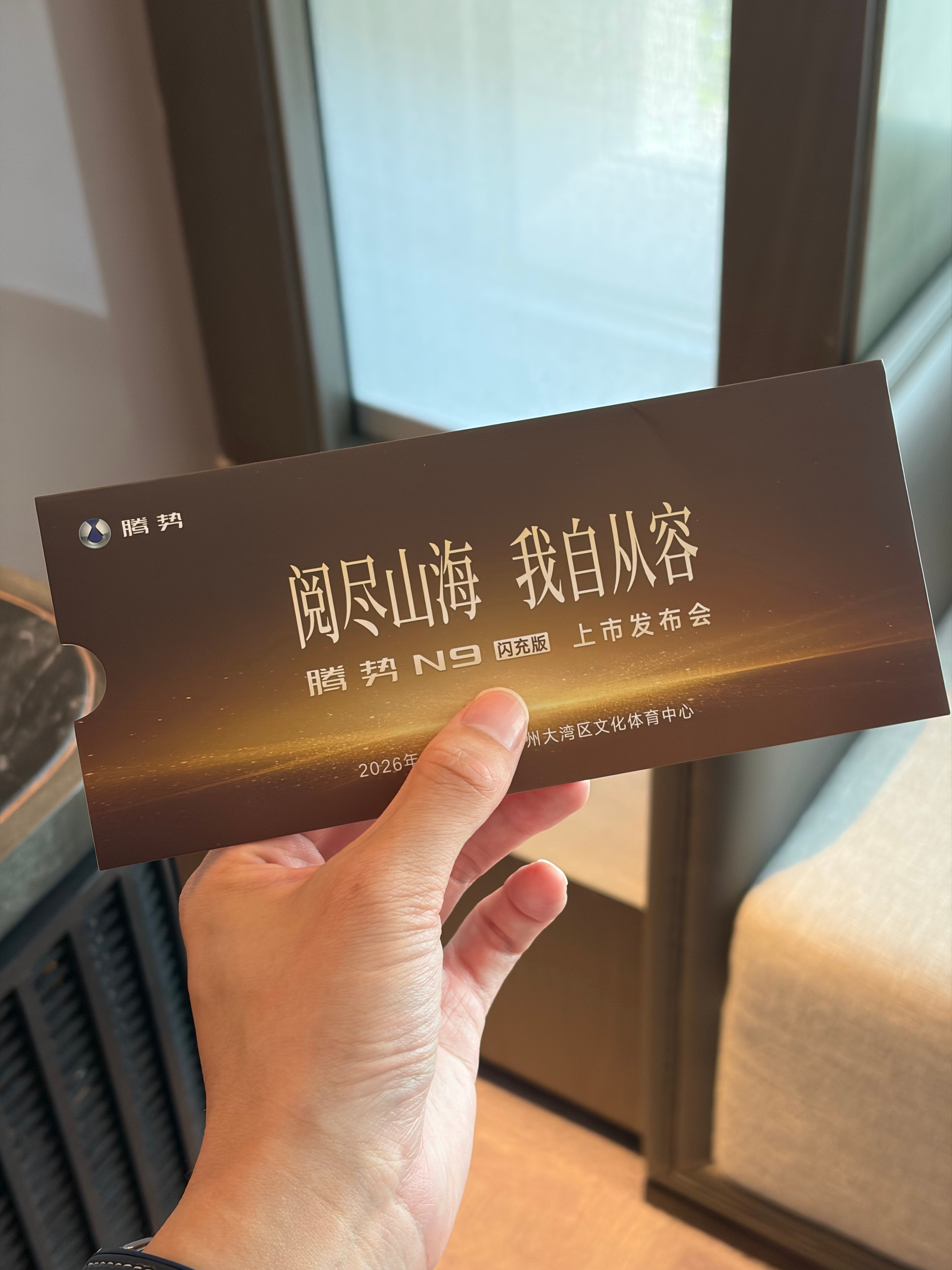 已到深圳，今天晚上腾势N9 闪充版发布会。王力宏知道我来了他也来了