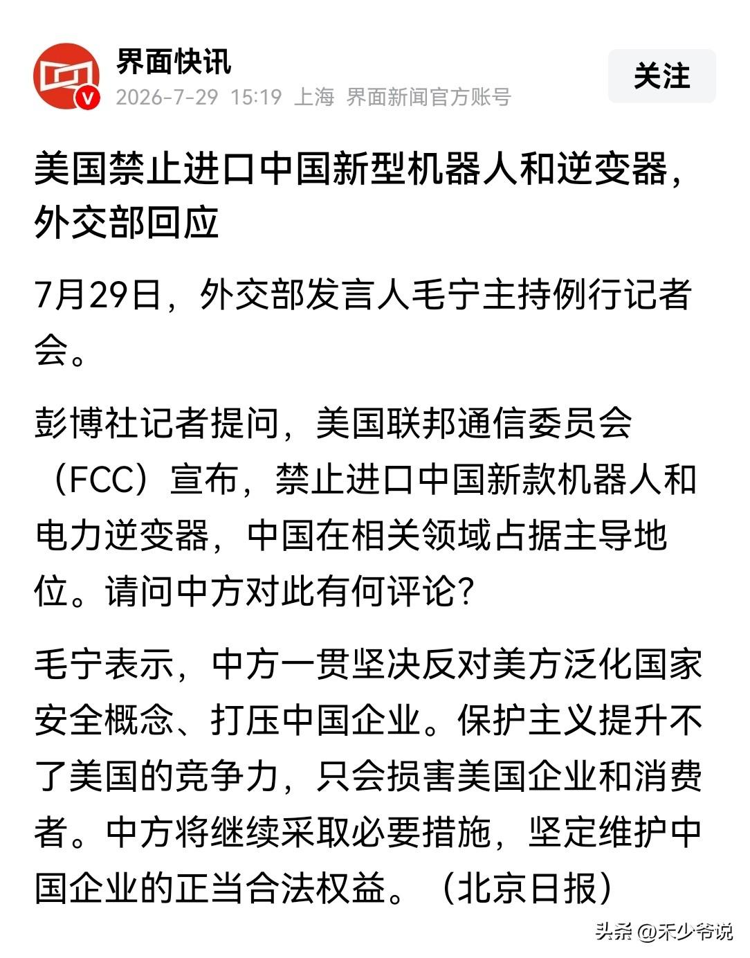 德国学者，美国对中国的“恐惧”越来越大
前段时间和一个德国智库学者聊到了中美关系
