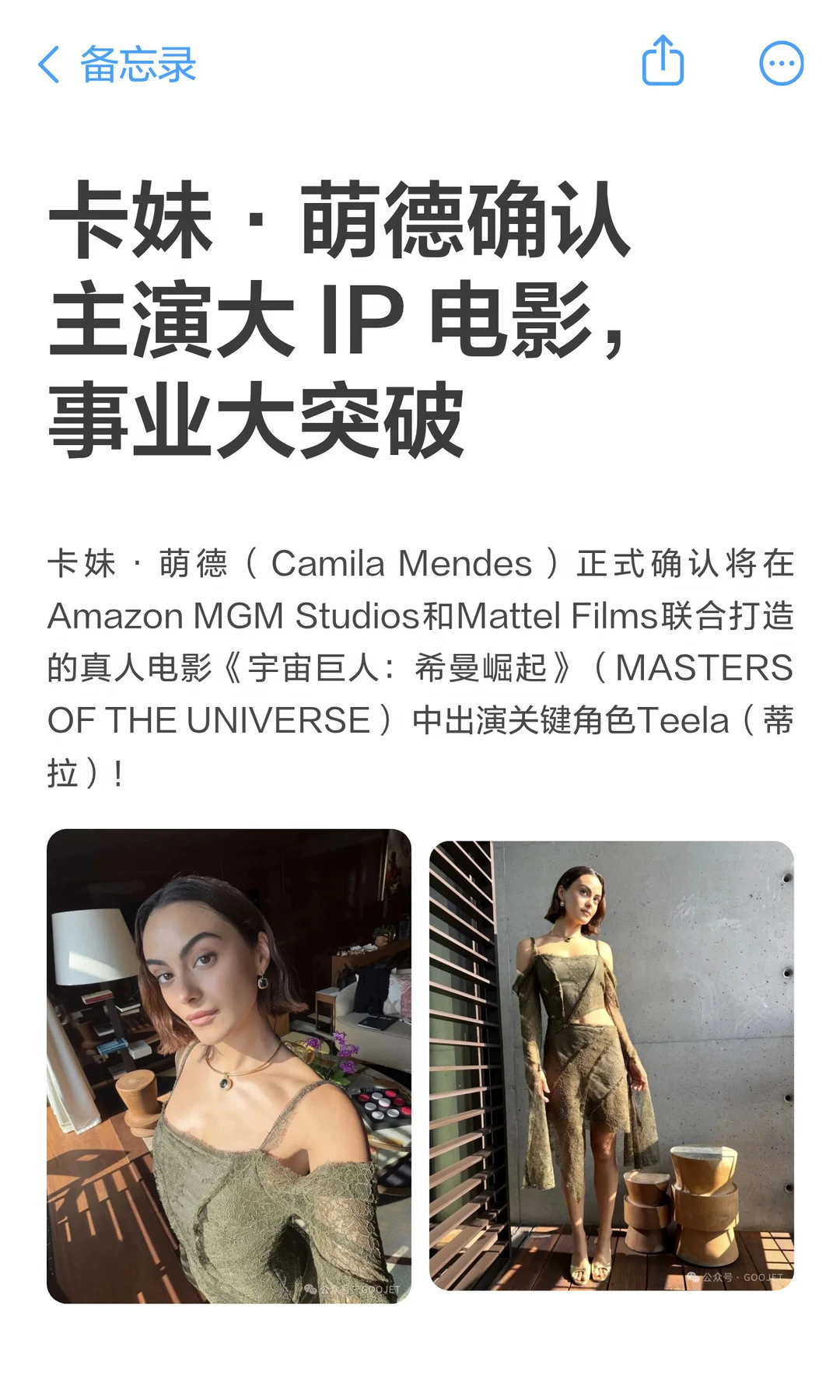 卡妹·萌德确认主演大 IP 电影，事业大突破