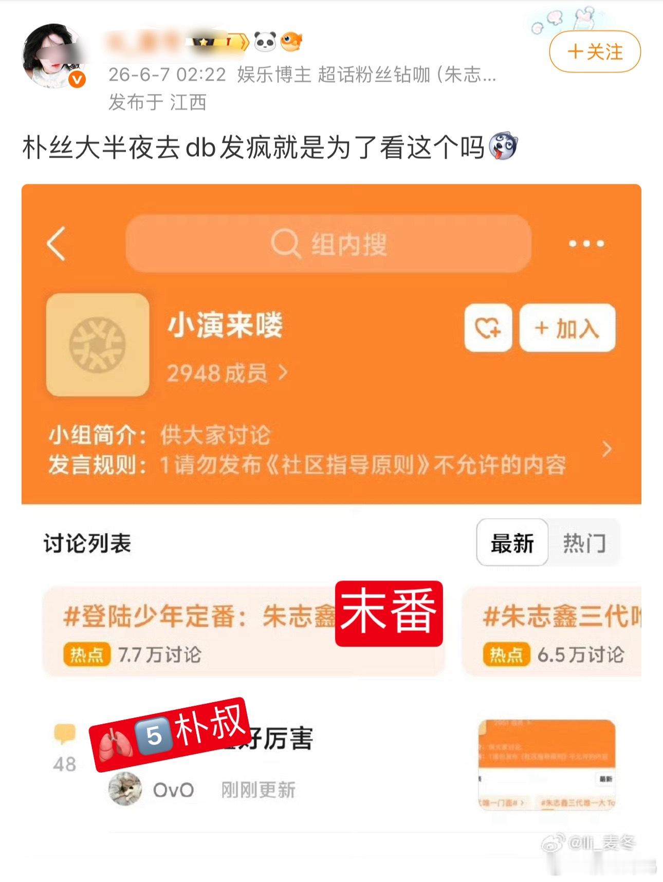 朴丝大半夜去db发疯就是为了看这个吗 苏新皓一路向海的少年