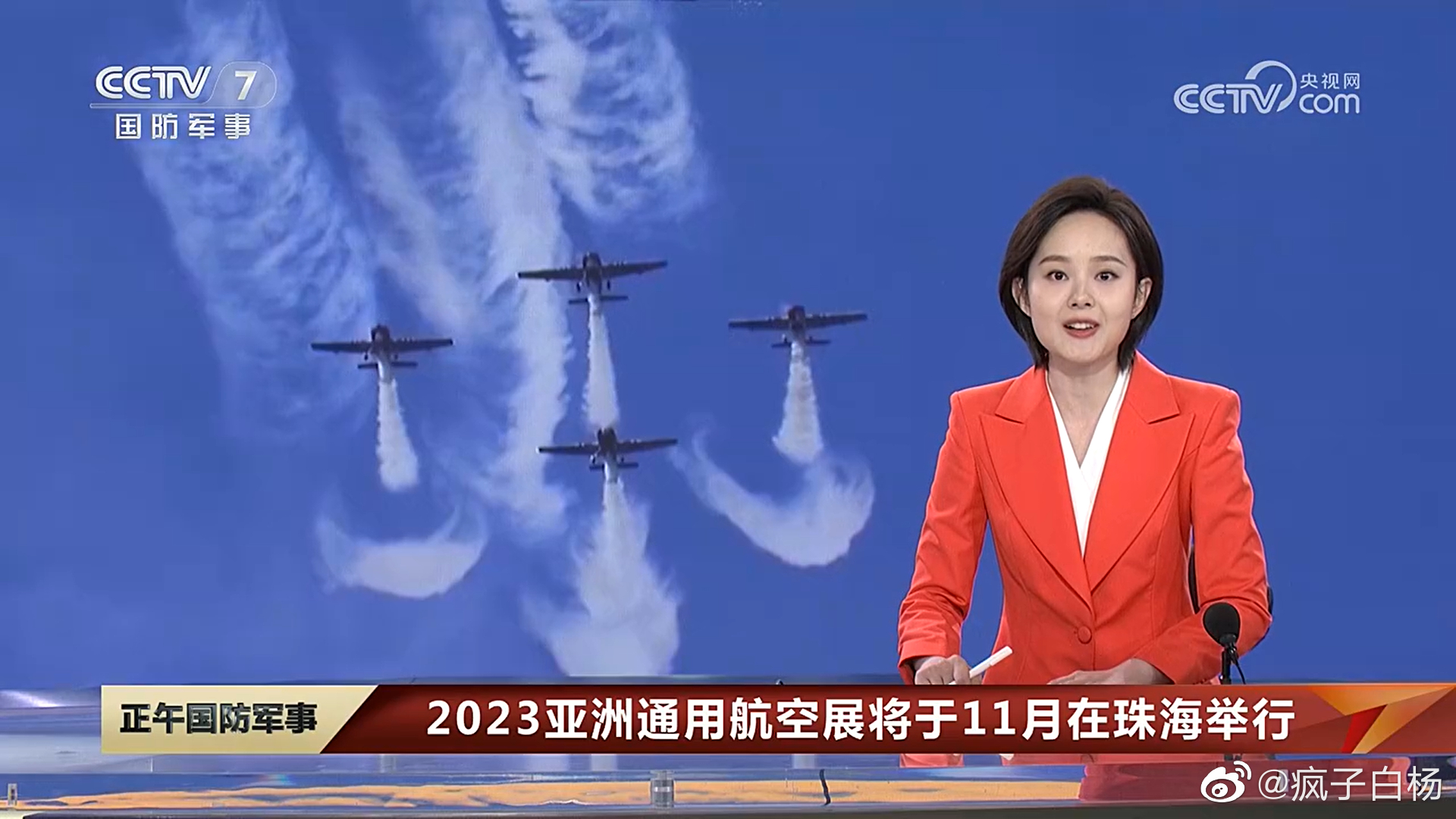 未来珠海“双年看中国航展，单年看亚洲通用航空展” ​​​