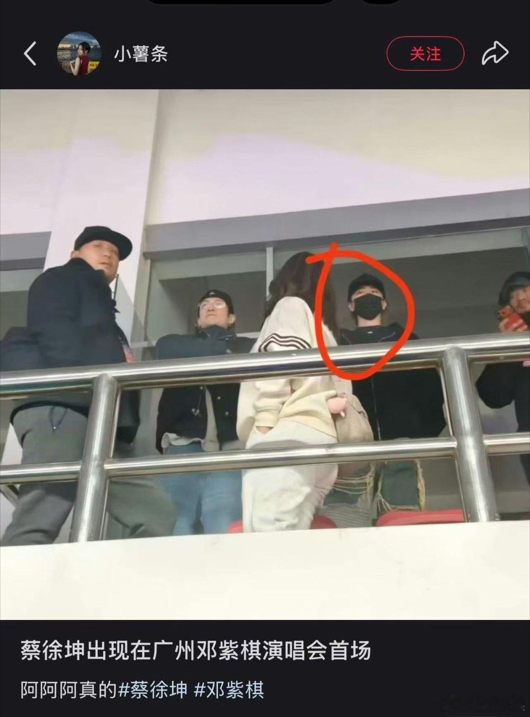 蔡徐坤看邓紫棋演唱会蔡徐坤去了邓紫棋演唱会蔡徐坤去了邓紫棋演唱会，好，