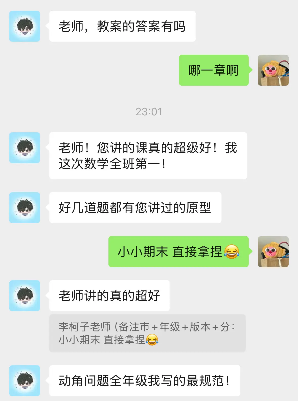 小小期末直接拿捏。