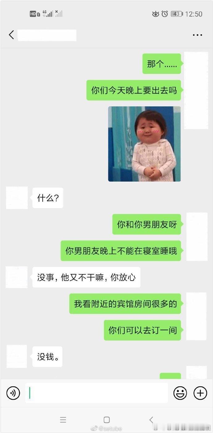 我的一个室友总是带男朋友睡懒觉，这对别人来说不方便 ​​​