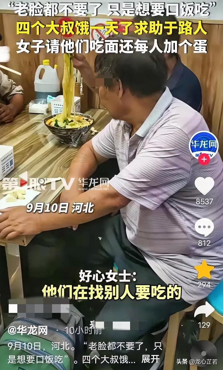 9月10日，河北，一名女子晚上逛超市，4位农民工大叔走过来，希望女子能给点钱买饭