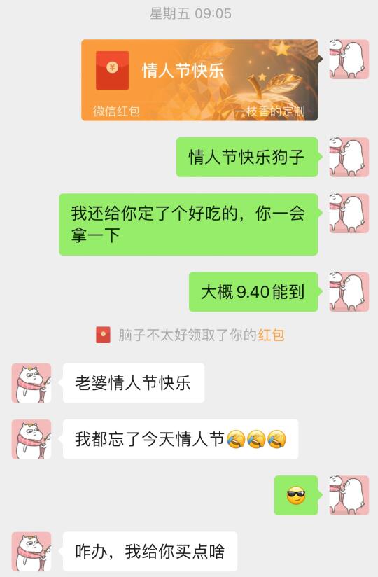 已婚夫妻，你还会在意节日对方是否送礼物嘛