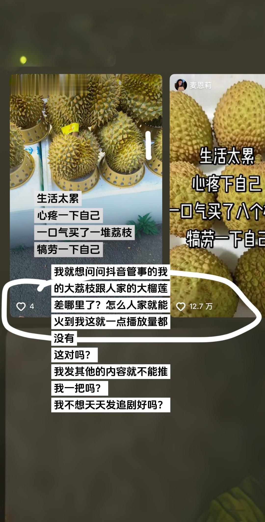 不想天天发追剧，发点水果犒劳自己，结果。都不推我？