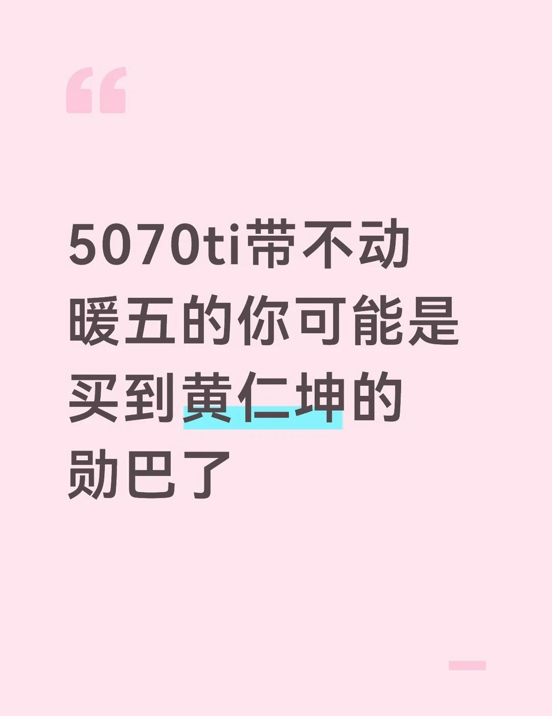 嗯对
4070最高加光追无压力。唯一一次因为ue5电脑崩溃还是做场景放太多资产又