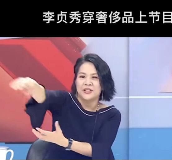 台湾陆配李贞秀籍贯湖南衡阳人氏，看一期她在台湾的访谈节目，她把大陆的退休金政策 