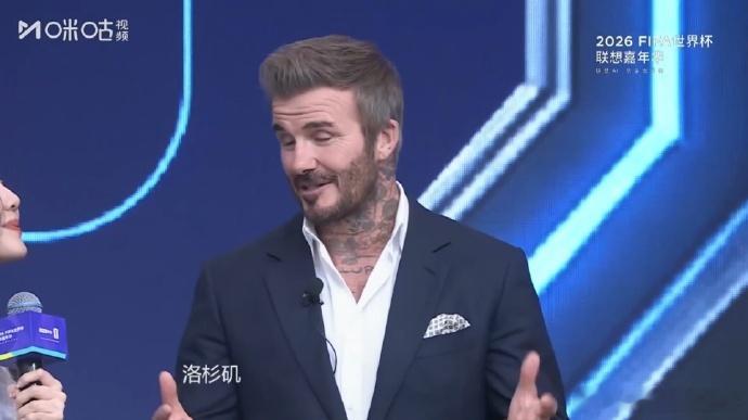 贝克汉姆预测世界杯揭幕战墨西哥赢贝克汉姆世界杯揭幕战预测结果 小贝这状态简直绝了