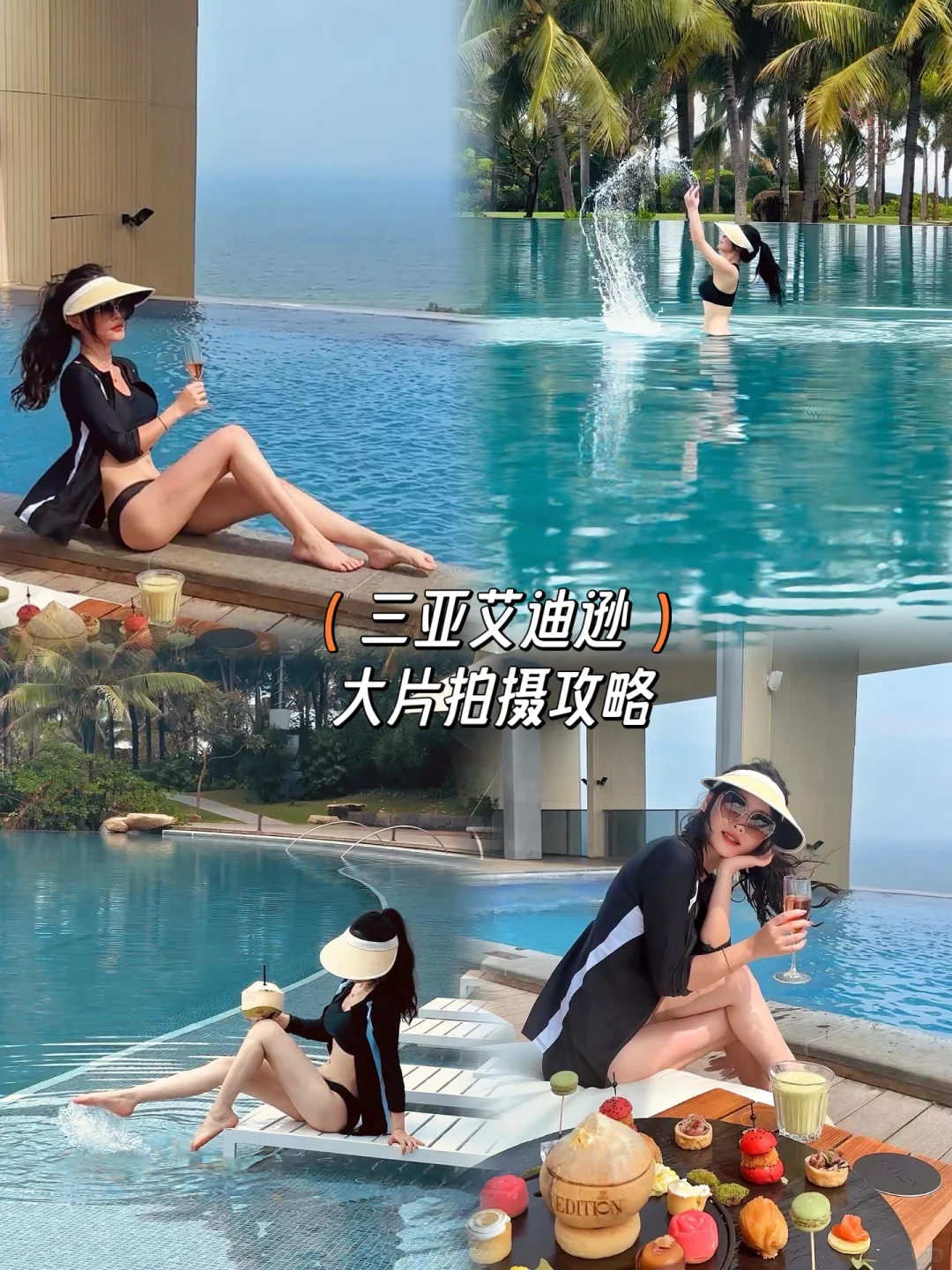 独享三亚海景🌊拍出刷爆朋友圈的高级感大片