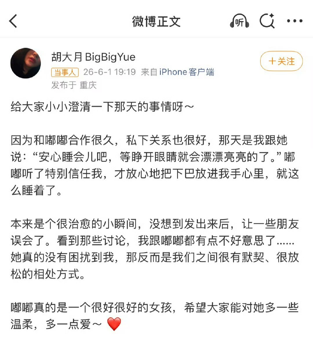 没想到这事化妆师来回应了！陈都灵睡觉是化妆师主动提出