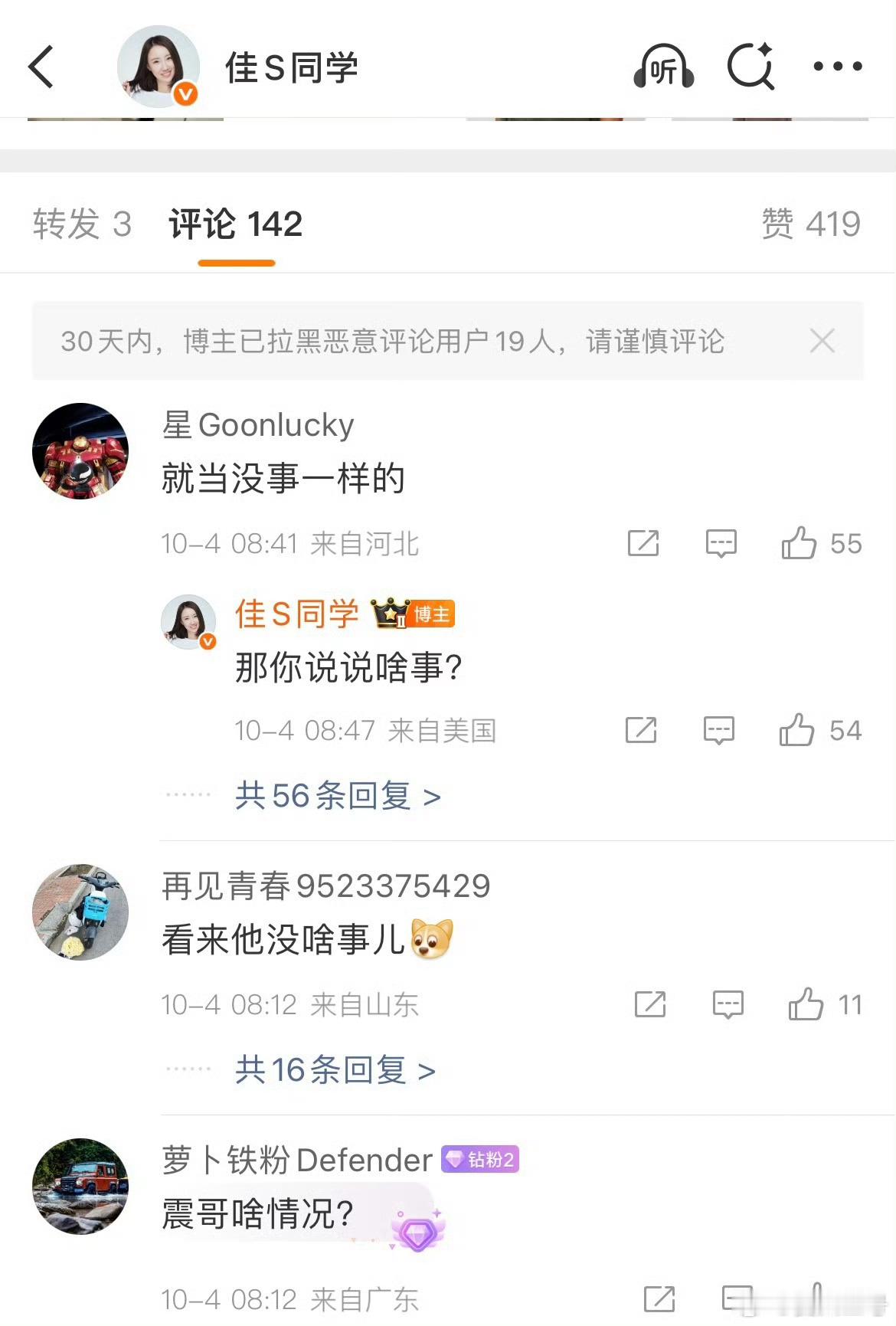 震哥为啥现在这么让人反感，很大程度上是双标，简直就是个男绿茶。他开车被“吓我一跳