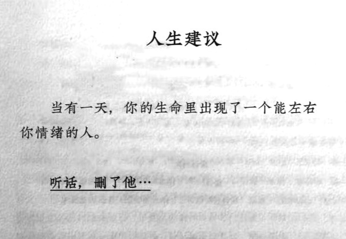 终于知道为什么经常被删，被拉黑了，都怪我