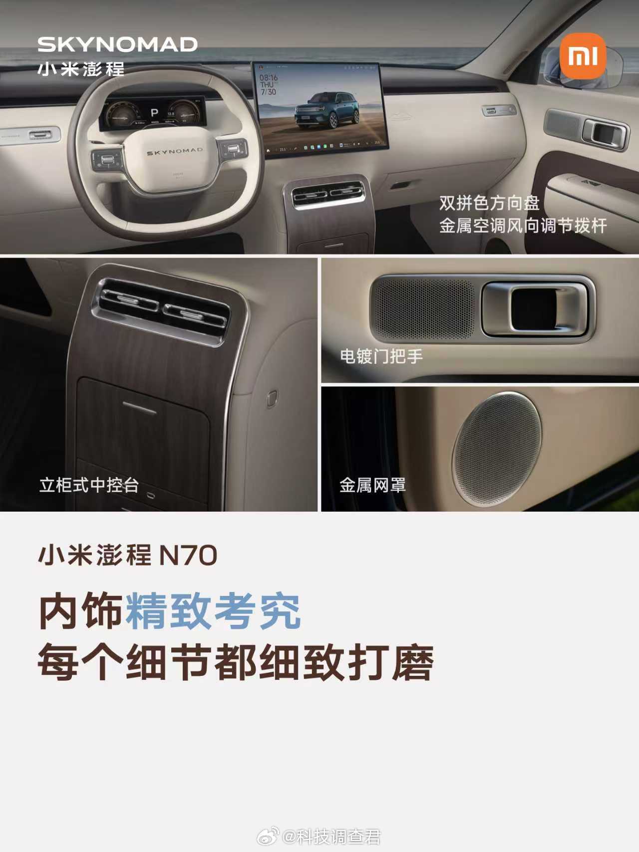 小米澎程N70终于来啦！6款车身颜色也太让人纠结了，蝴蝶谷蓝、远山青、珍珠白、火