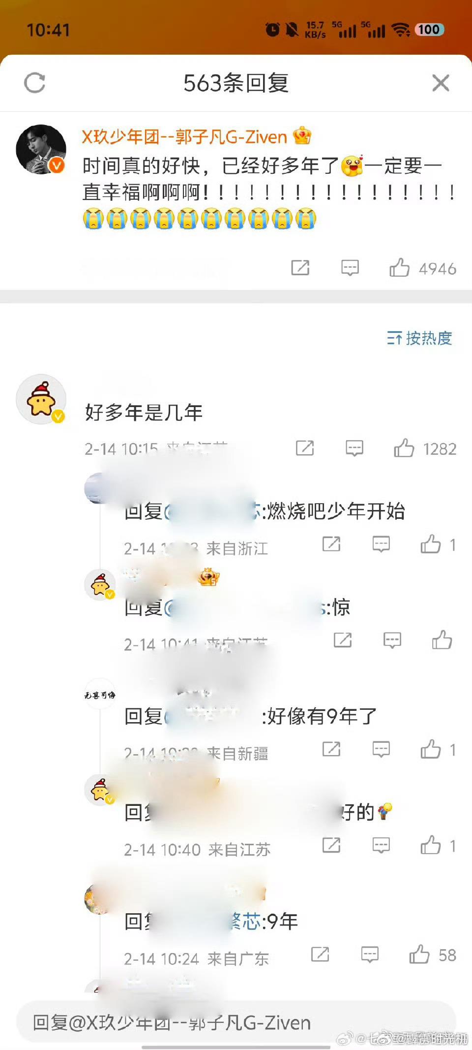 ？赵磊谈了九年？（不能吧……要是九年就是选秀的时候也在谈……有人知道情况么…… 