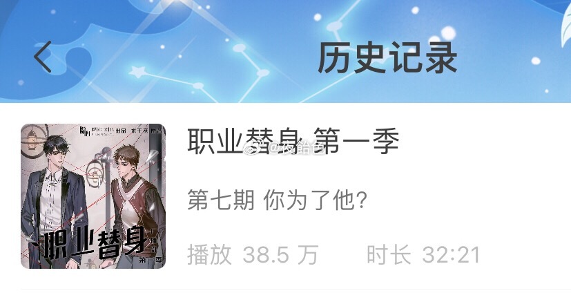 玻珠正在： 