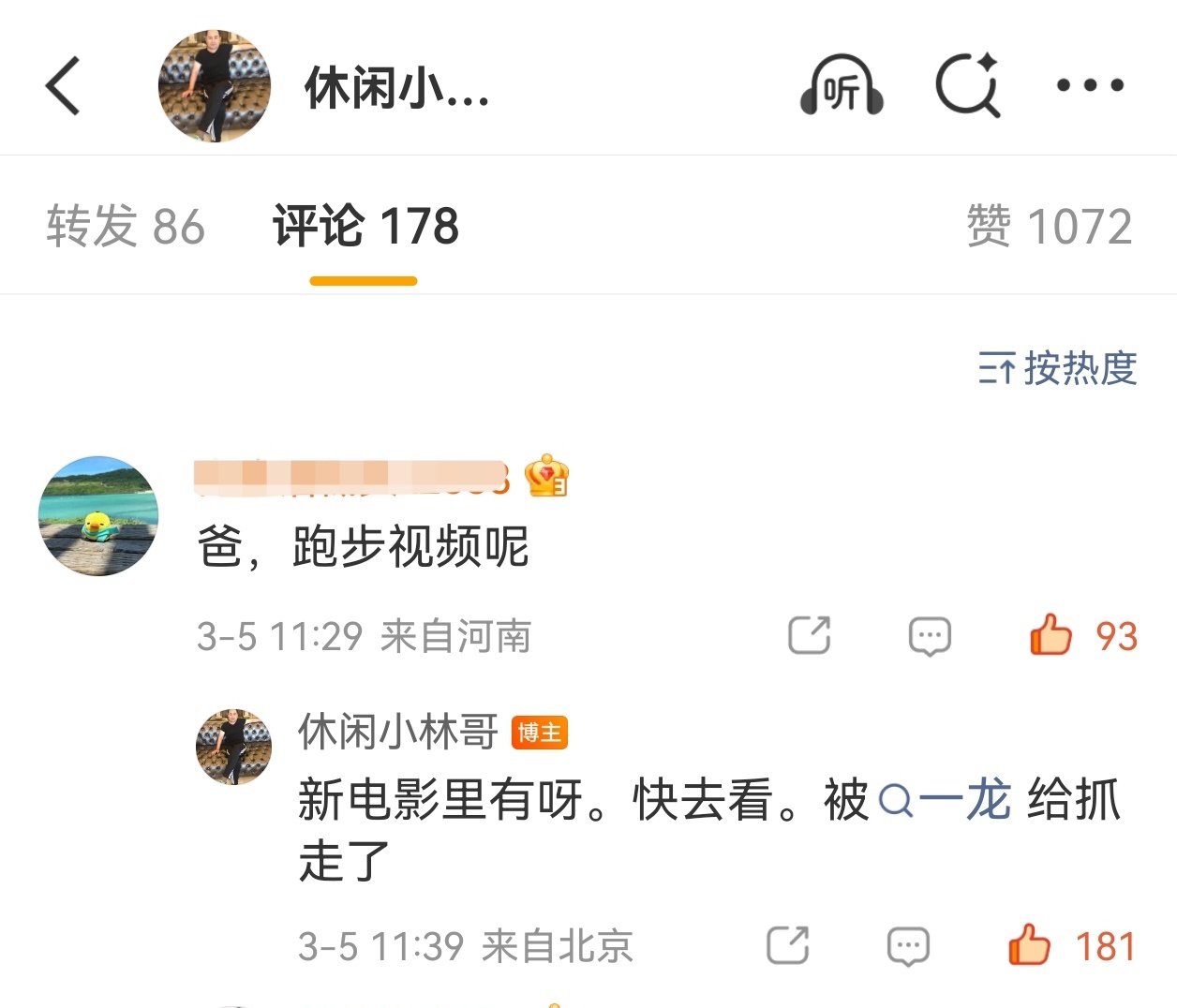 对，岳父就这么宣传惊蛰无声杨幂的抽象和幽默真是随了他 