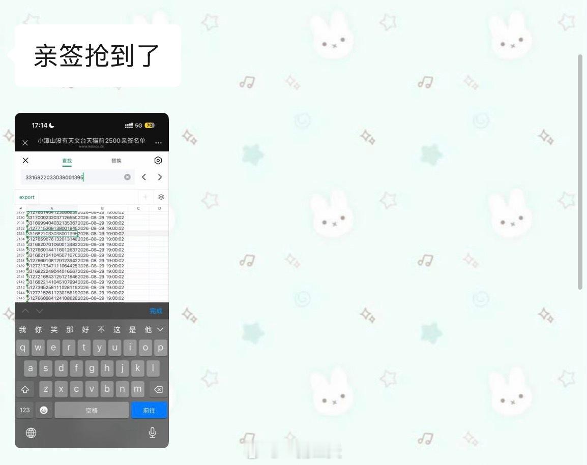 感谢慕以涵[握手][握手] ​​​