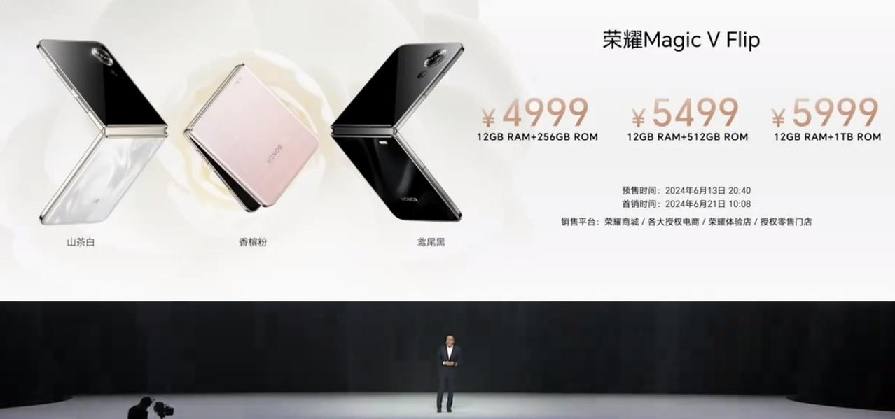 荣耀Magic V Flip正式发布：4999起！4.0英寸外屏，2160Hz 