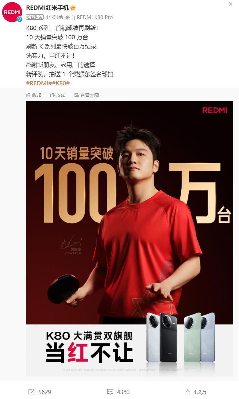 虽然雷军没有明说，但是大家都已经是心照不宣
当红米直接把K80的100万销量拿出