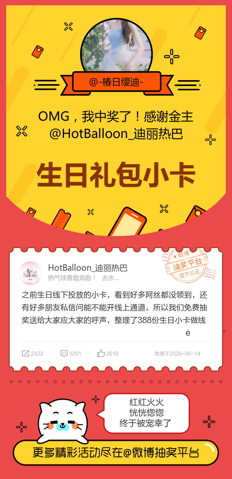 红红火火恍恍惚惚终于被宠幸了！感谢金主网页链接