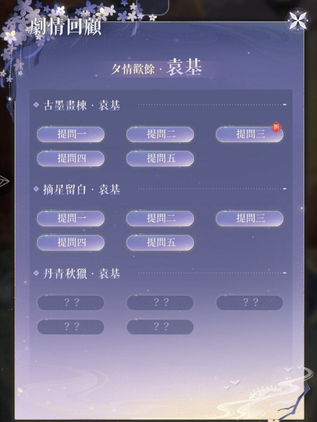 袁基泥。。。到底有多不想去秋猎啊[笑cry] ​​​