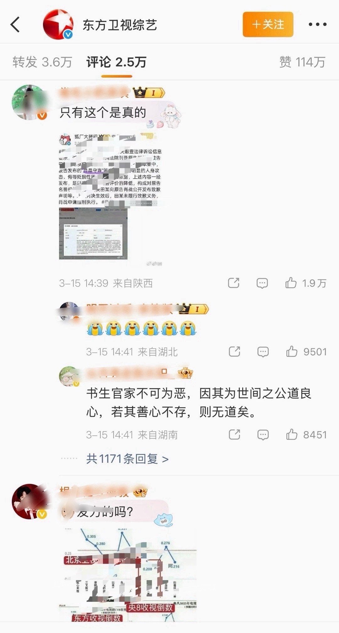 疑似e家没有提名smg找东方卫视闹了 