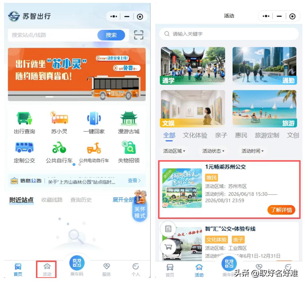 全国的大学生和高考生们，苏州给你们送了一份暑期大礼！

从7月1日到8月31日，