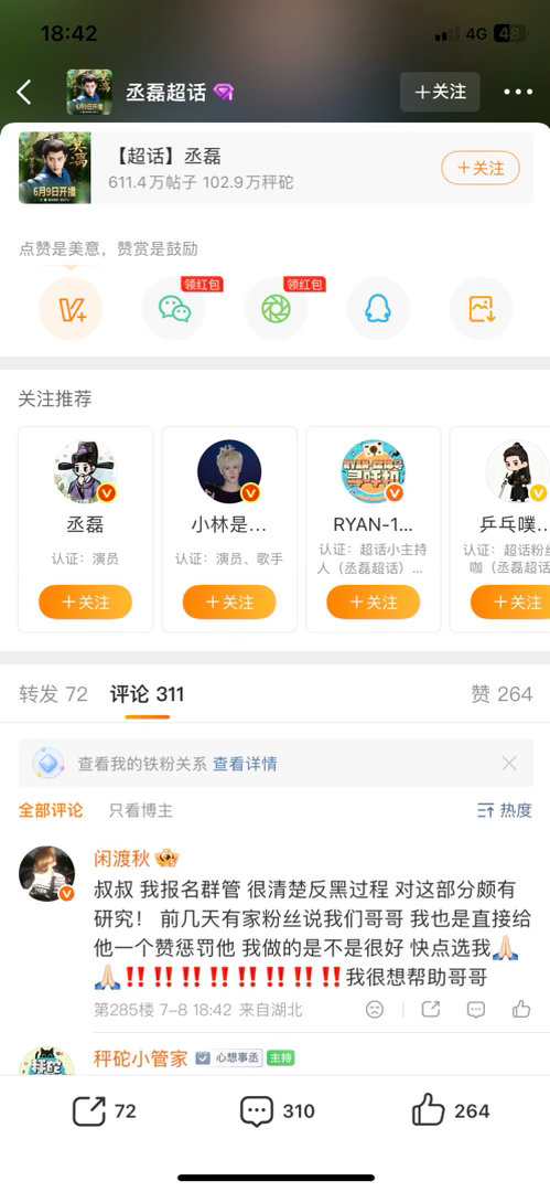 防范意识挺强不过没关系 