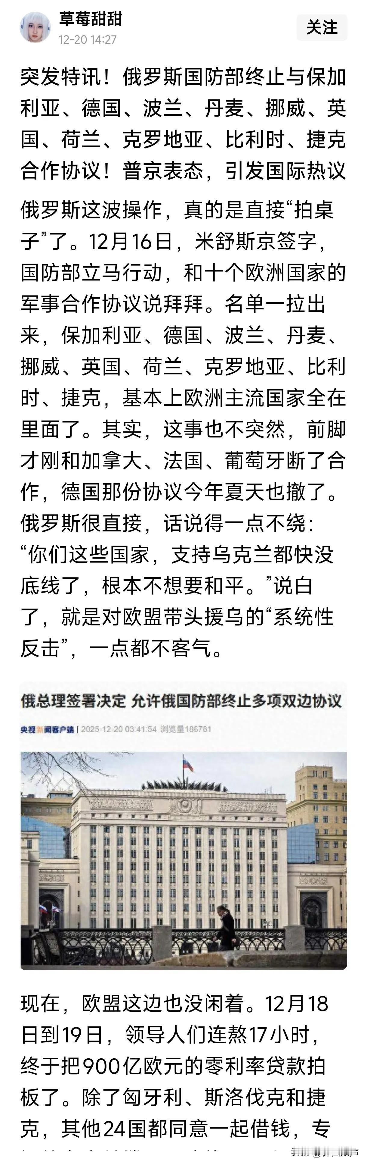 道不同不相为谋
这五国极有可能脱离欧洲：俄罗斯，白俄罗斯，匈牙利，捷克和斯洛伐克