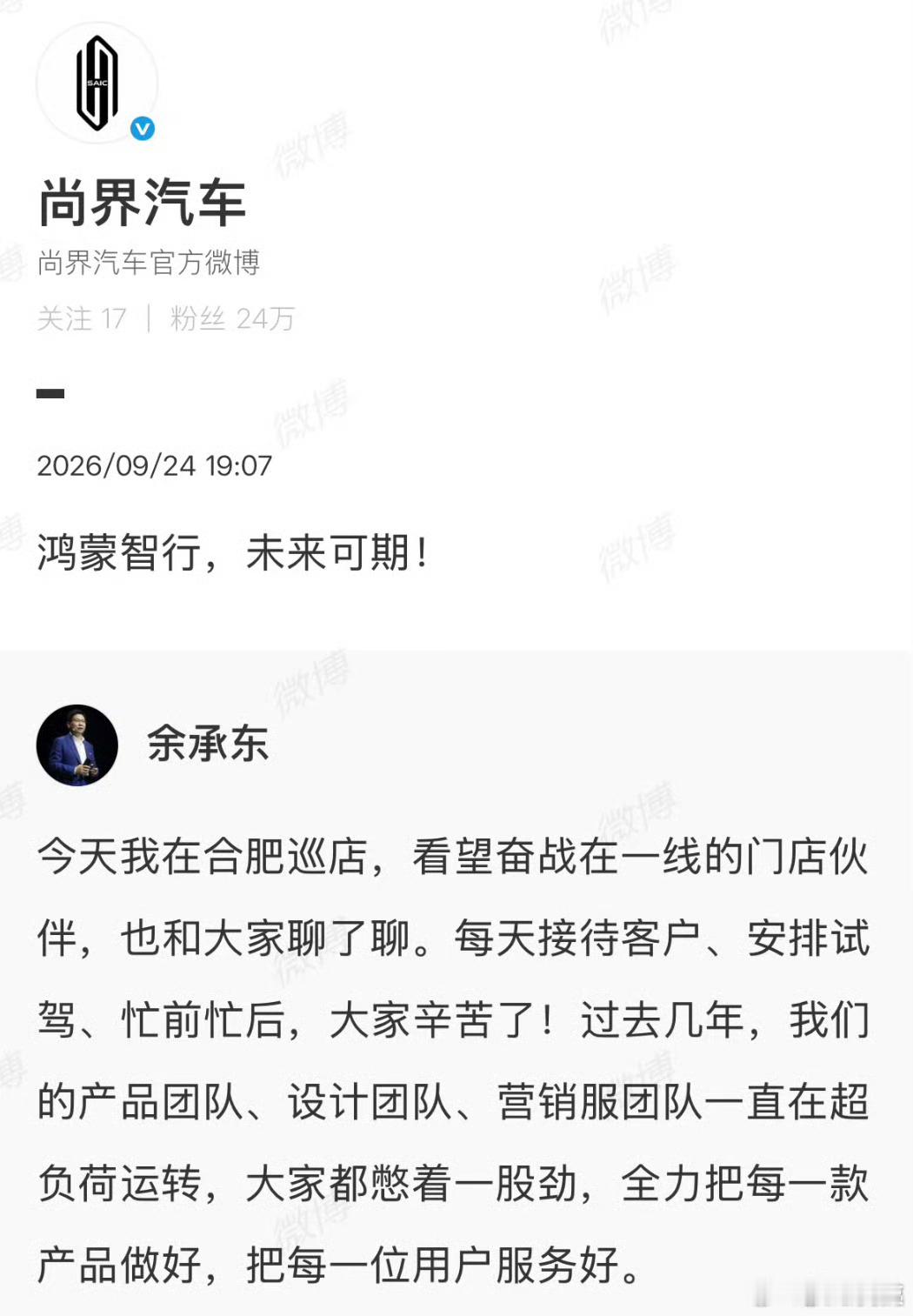 鸿蒙智行，未来可期！[酷] ​给你一个眼神，懂了么国乒男团银牌小米[超话] ​​