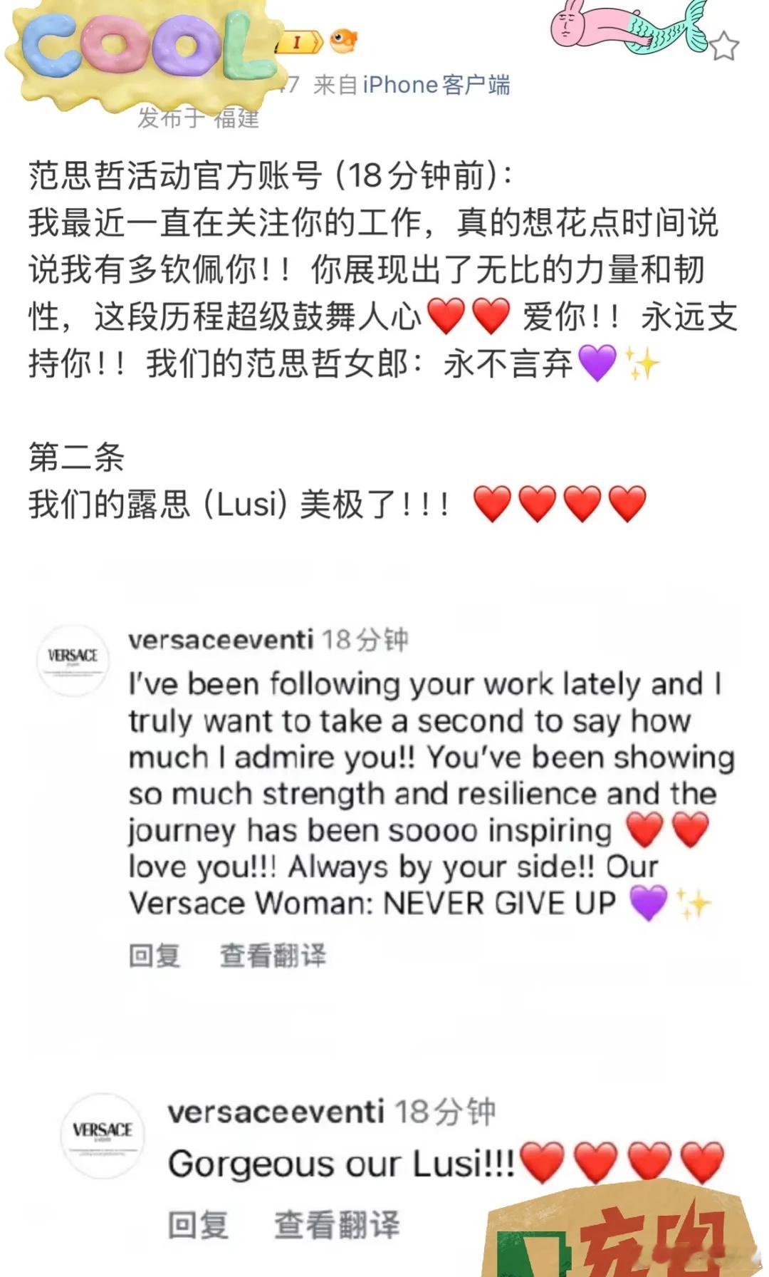 范思哲出来力挺赵露思！赵露思 ​​​