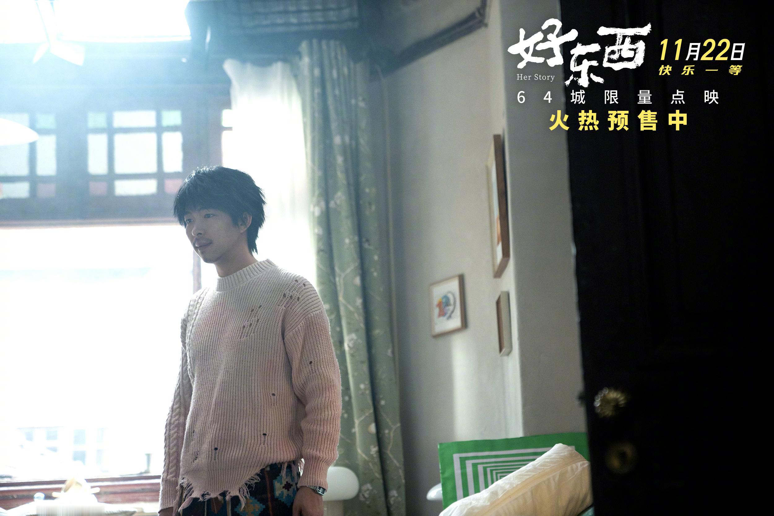 《好东西》上映后，饰演小马的章宇圈 粉不少。很多人以为章宇也就30出头，甚至有人