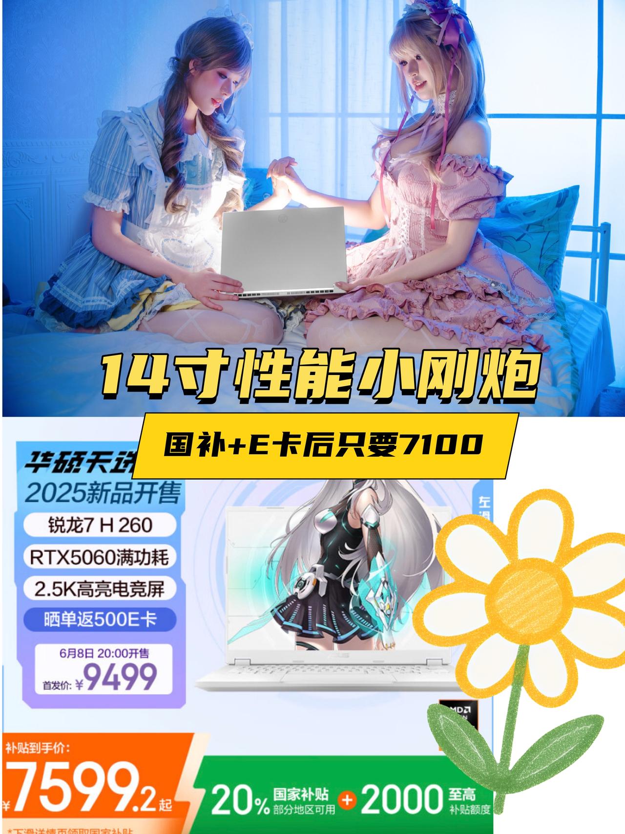 💻14寸性能小刚炮鲨疯了！
本来以为14寸本都是弱鸡…
直到华硕天选Air 2