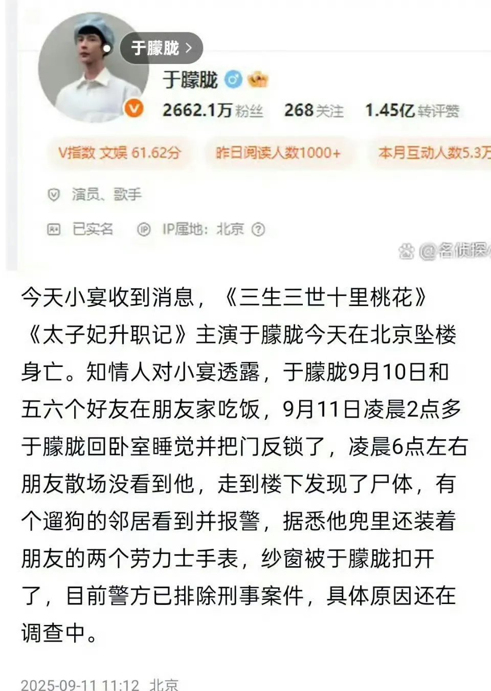 这也太玄幻了吧！于朦胧作为《三生三世》出圈的流量小生，有作品有口碑有形象，怎么会